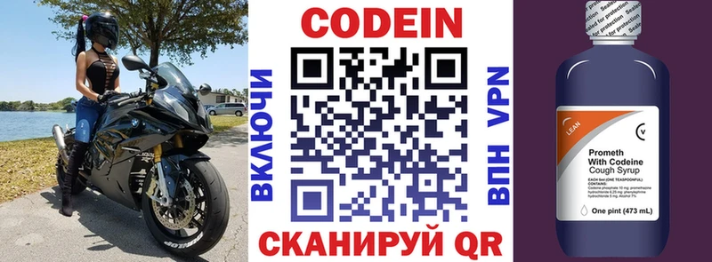 кракен ССЫЛКА  Нахабино  Codein напиток Lean (лин) 