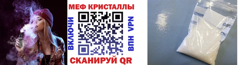 МЕФ мяу мяу  мега зеркало  Нахабино 